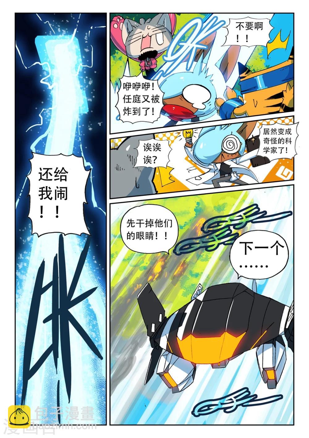 第145话 抓住了喵！22