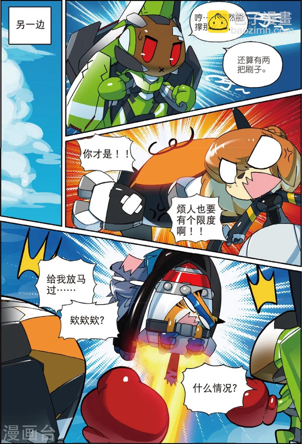 第149话 话说大钻头才是男人的浪漫喵！！22