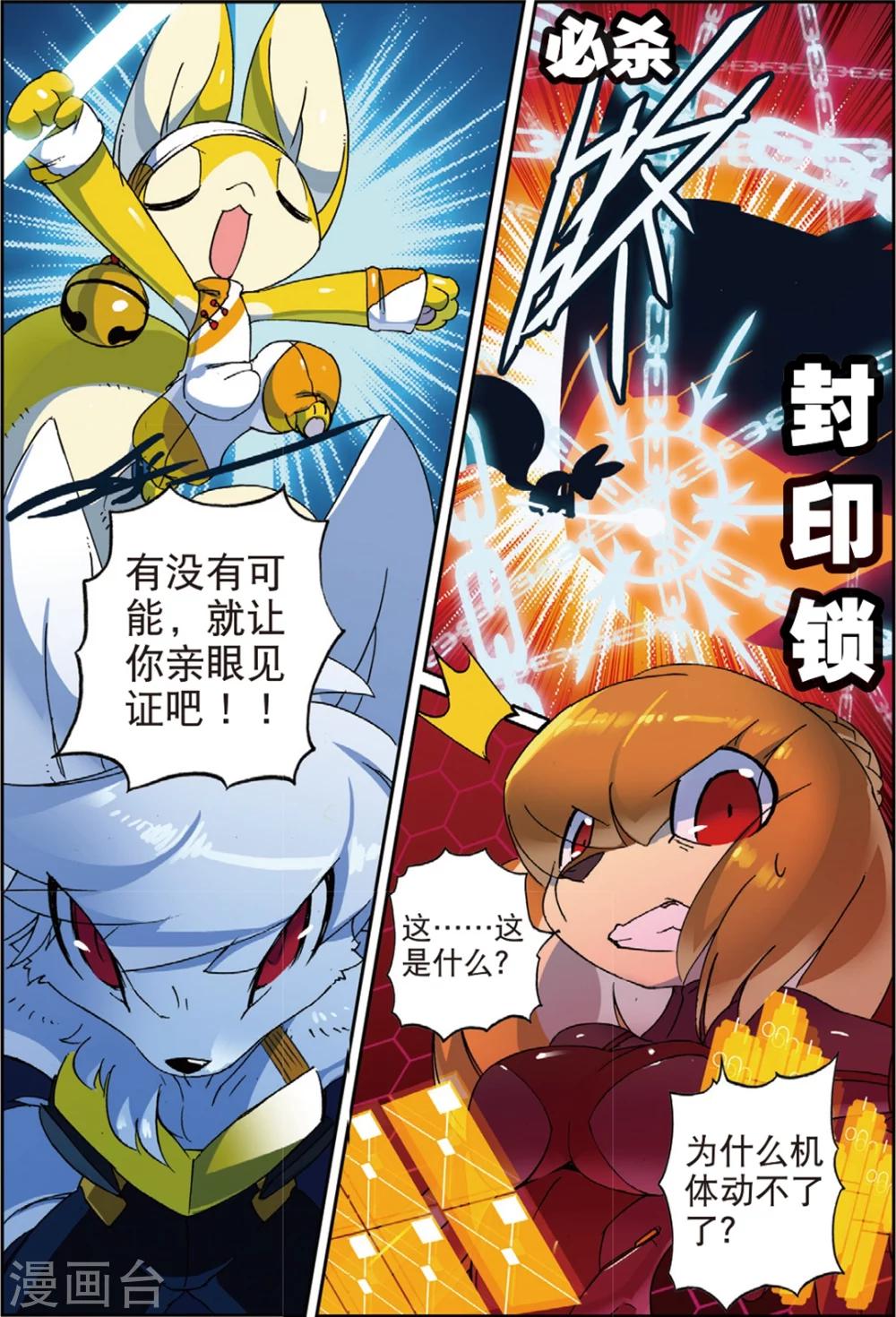 第149话 话说大钻头才是男人的浪漫喵！！25