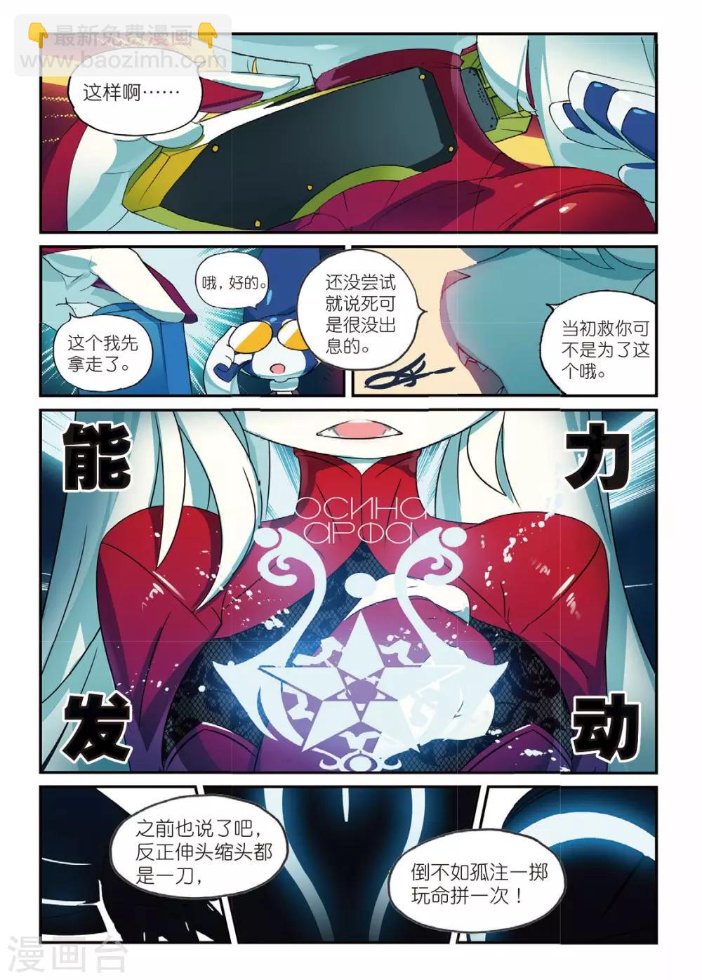 第166话 所谓“人工智障”什么的都是戏精喵10