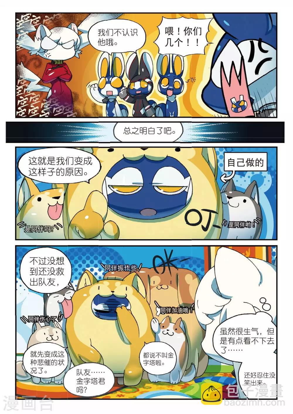 第166话 所谓“人工智障”什么的都是戏精喵3