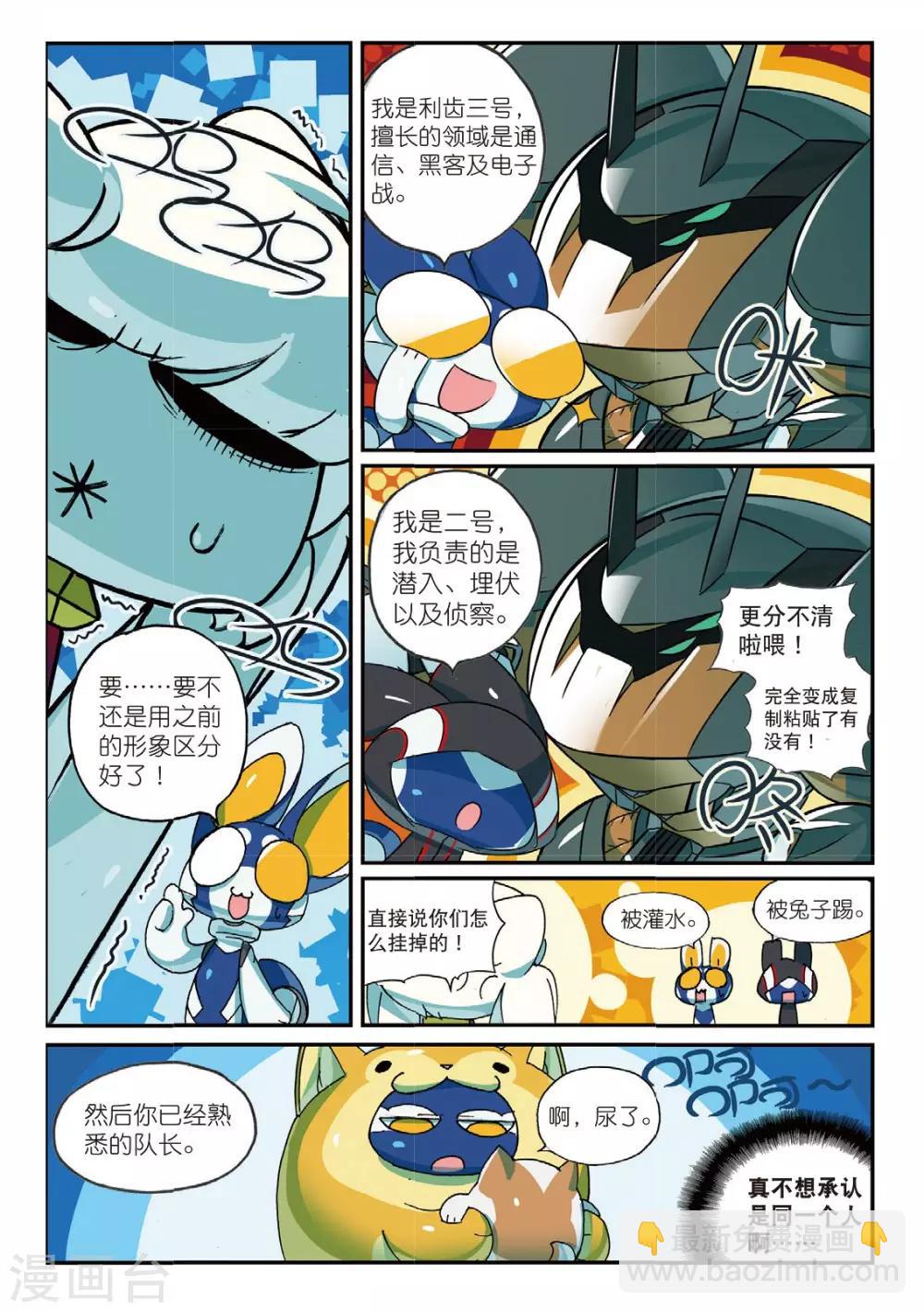 第166话 所谓“人工智障”什么的都是戏精喵5