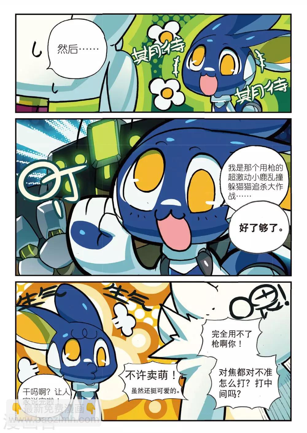 第166话 所谓“人工智障”什么的都是戏精喵6
