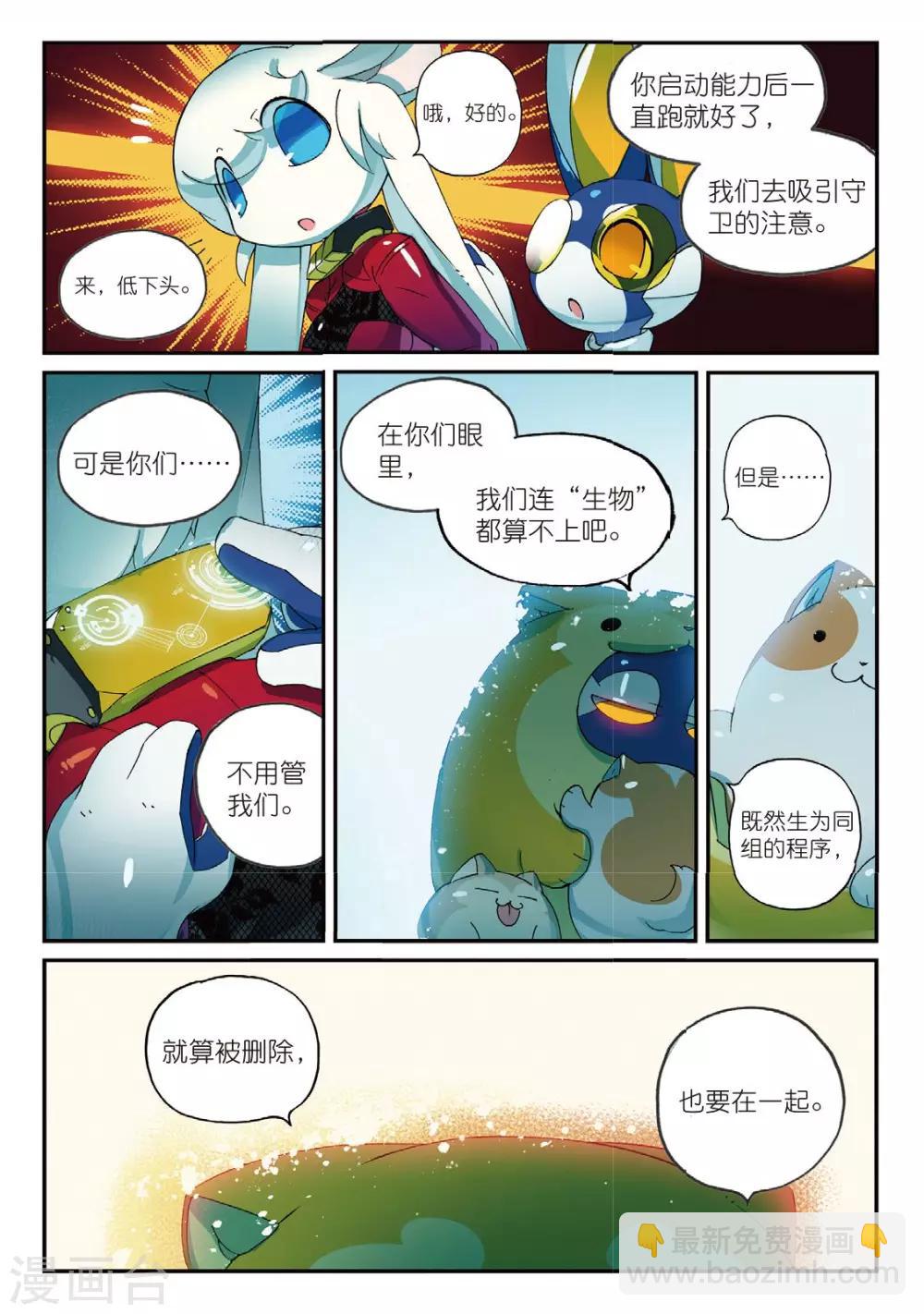第166话 所谓“人工智障”什么的都是戏精喵9