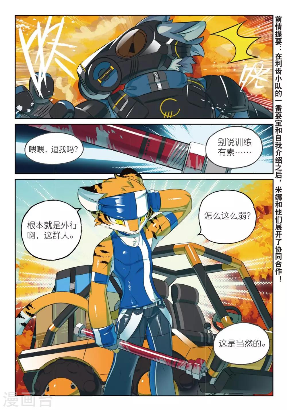 第167话 那么挖掘技术哪家强喵10