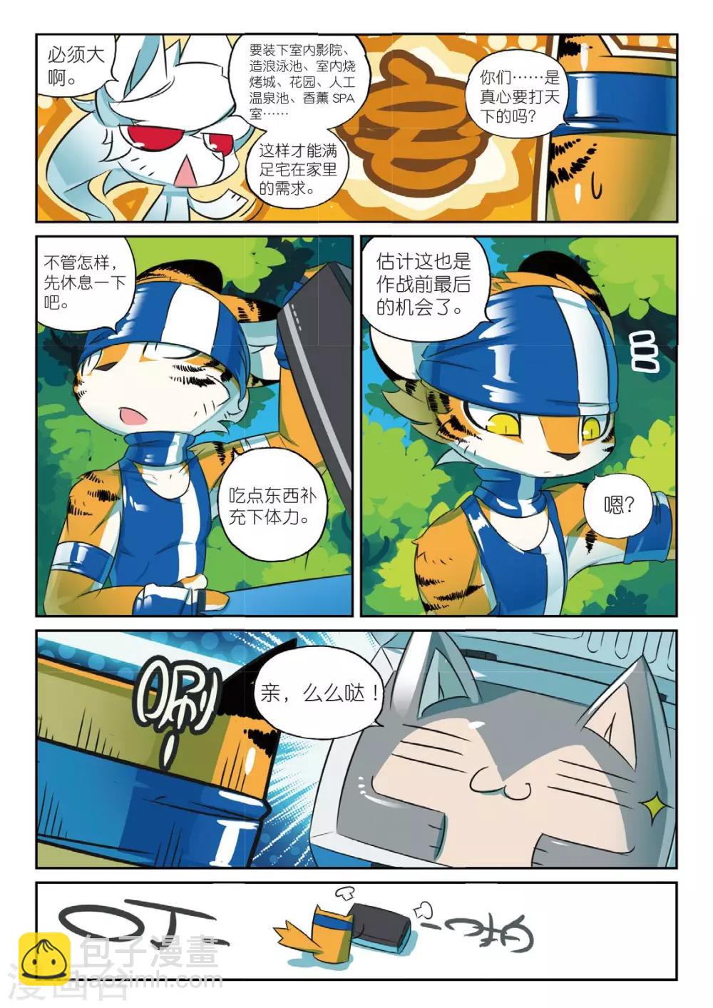 第167话 那么挖掘技术哪家强喵13