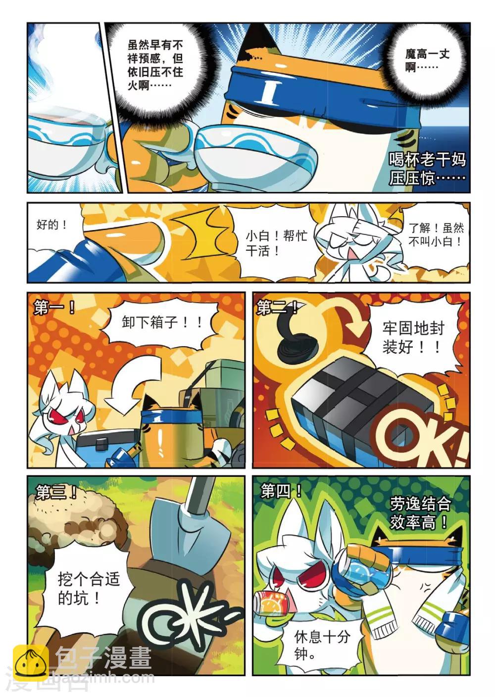 第167话 那么挖掘技术哪家强喵14