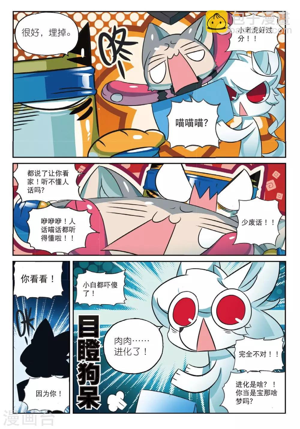 第167话 那么挖掘技术哪家强喵15