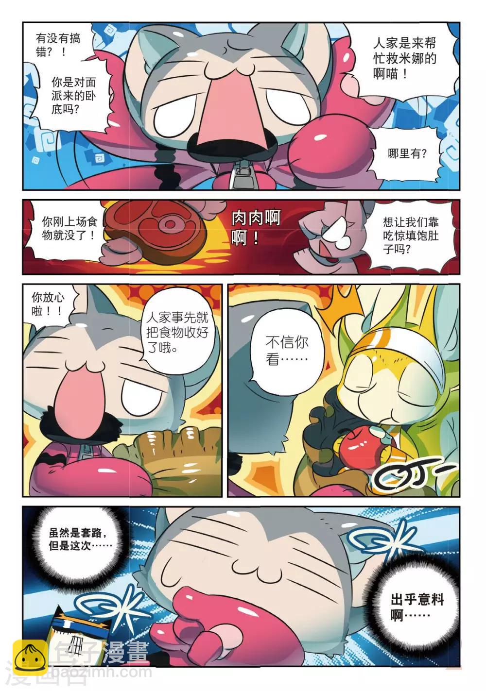 第167话 那么挖掘技术哪家强喵16