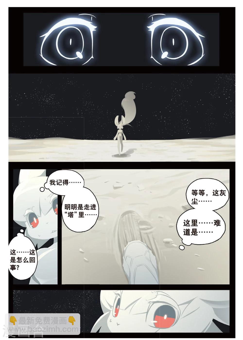 第185话 未知11