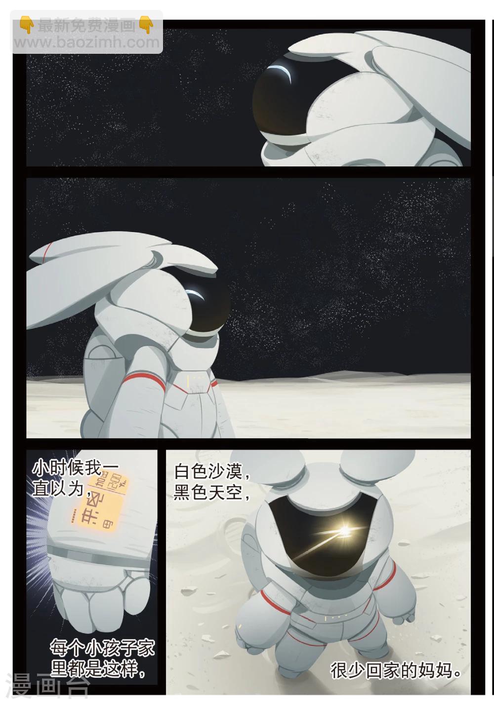 第185话 未知13