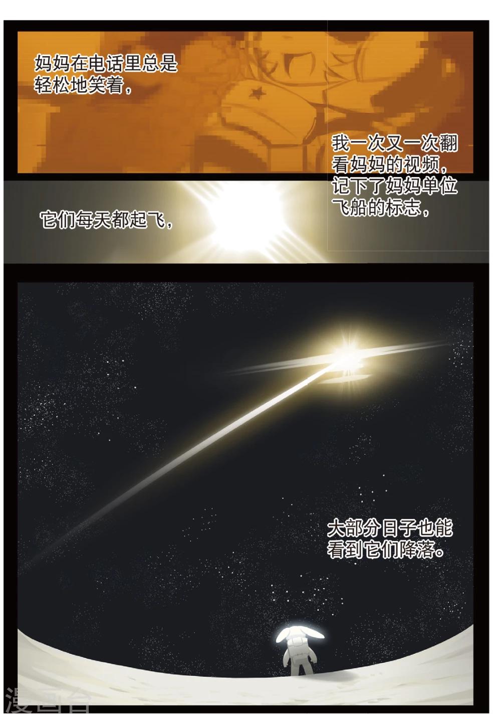 第185话 未知14