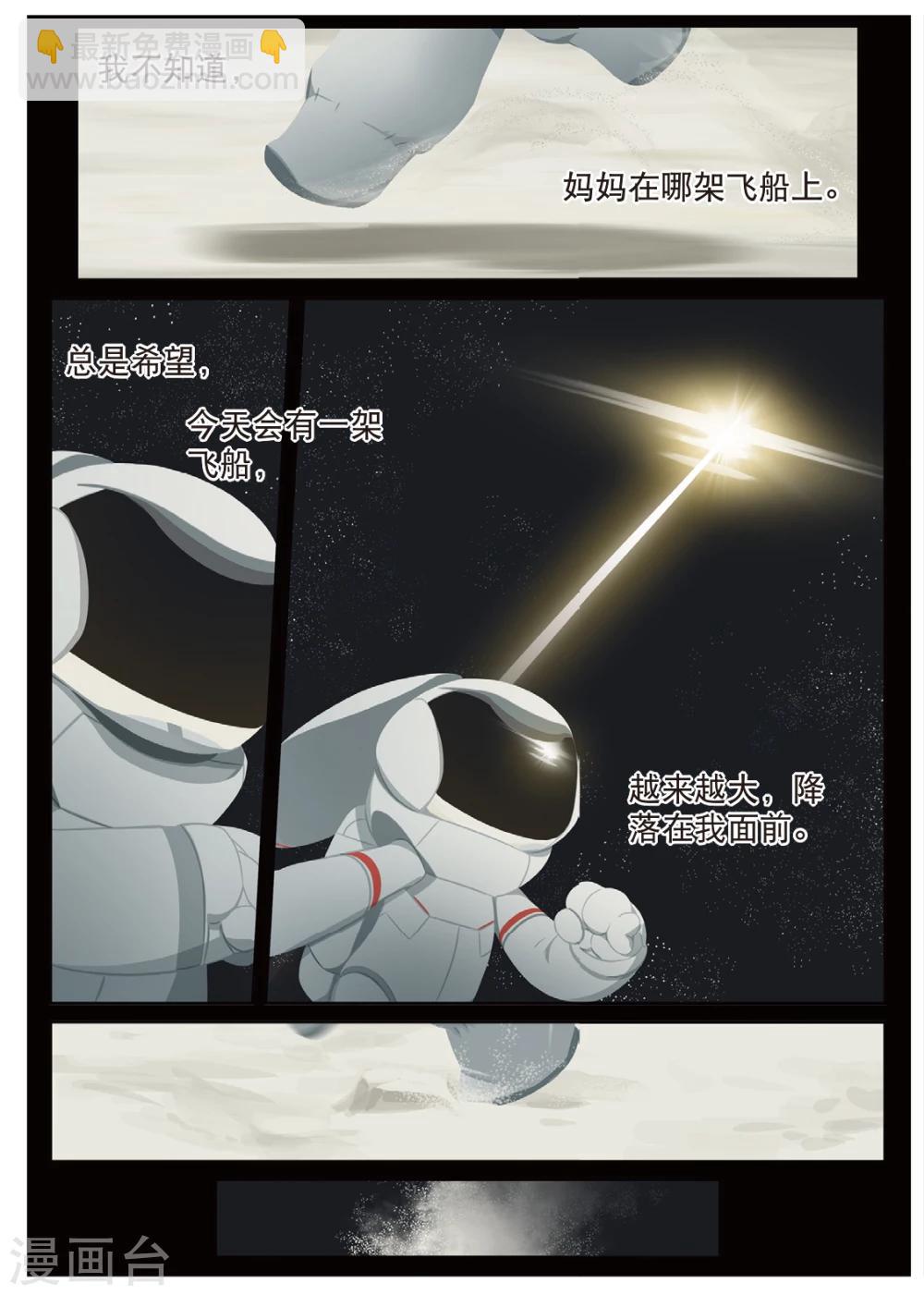 第185话 未知15