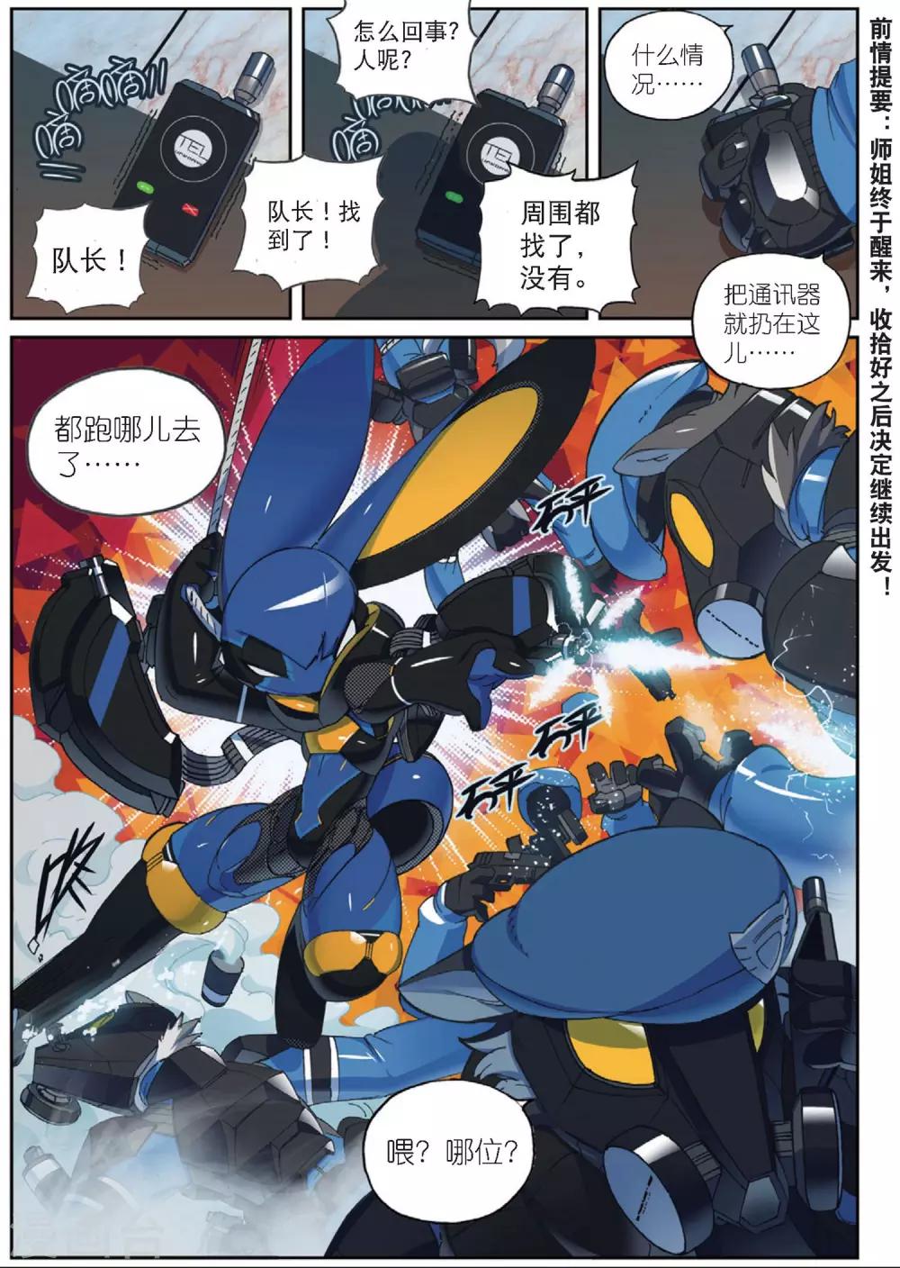 第190话 计划11