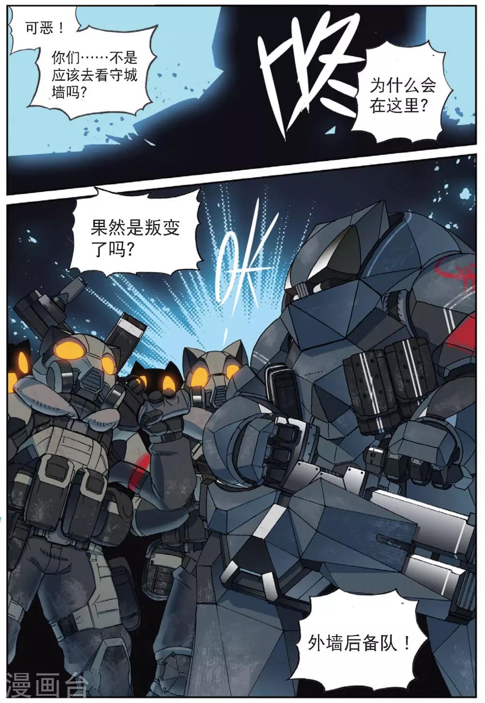 第190话 计划15