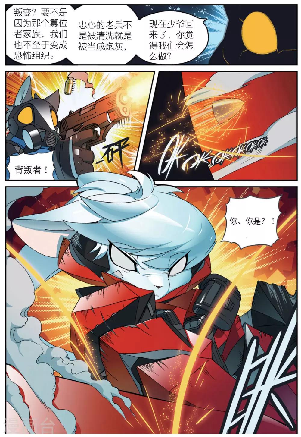 第190话 计划16