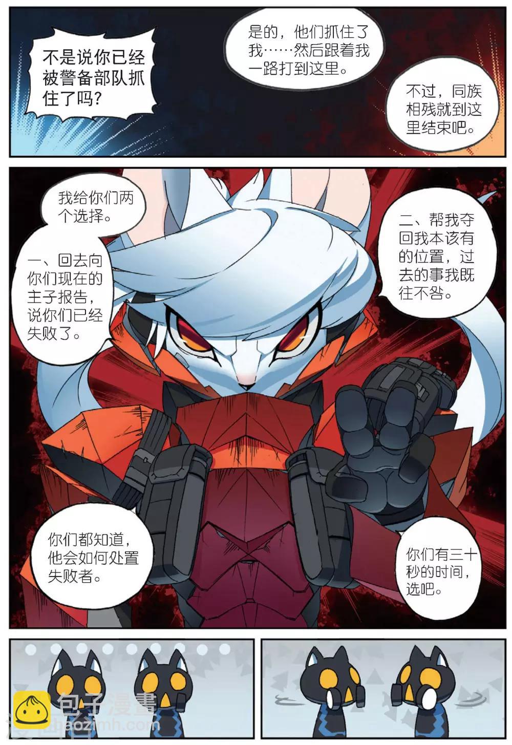 第190话 计划17