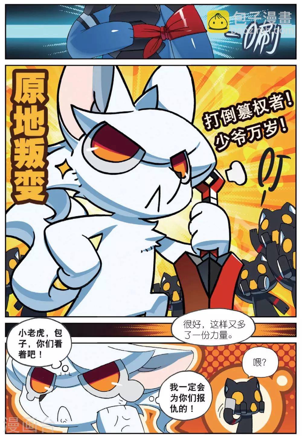 第190话 计划18