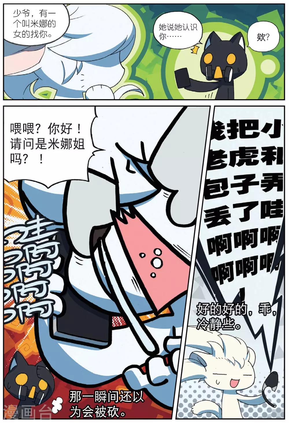 第190话 计划19