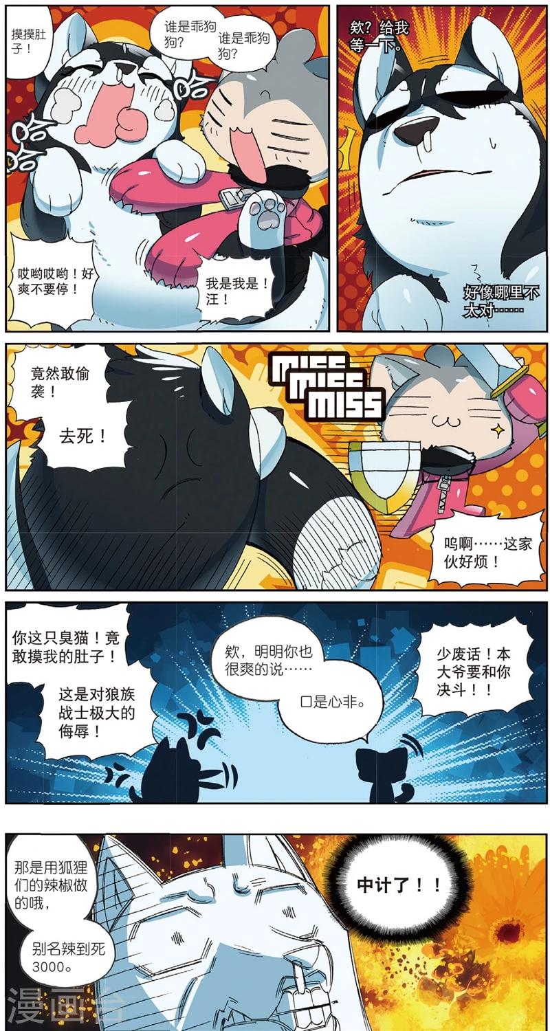 第193话 三傻大闹宝……好了没事了21