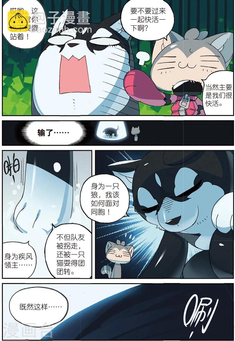 第193话 三傻大闹宝……好了没事了210