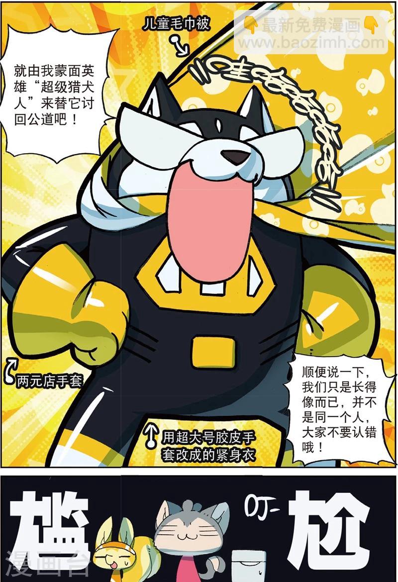 第193话 三傻大闹宝……好了没事了211