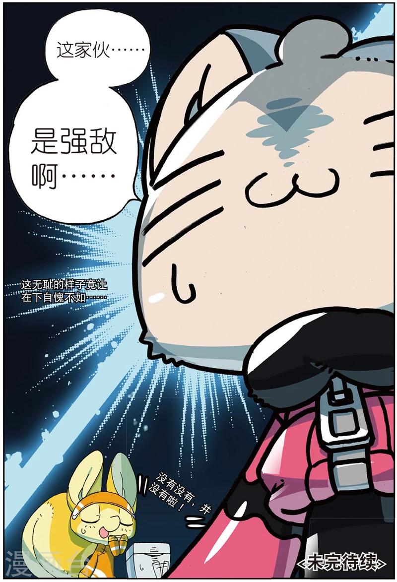 第193话 三傻大闹宝……好了没事了212
