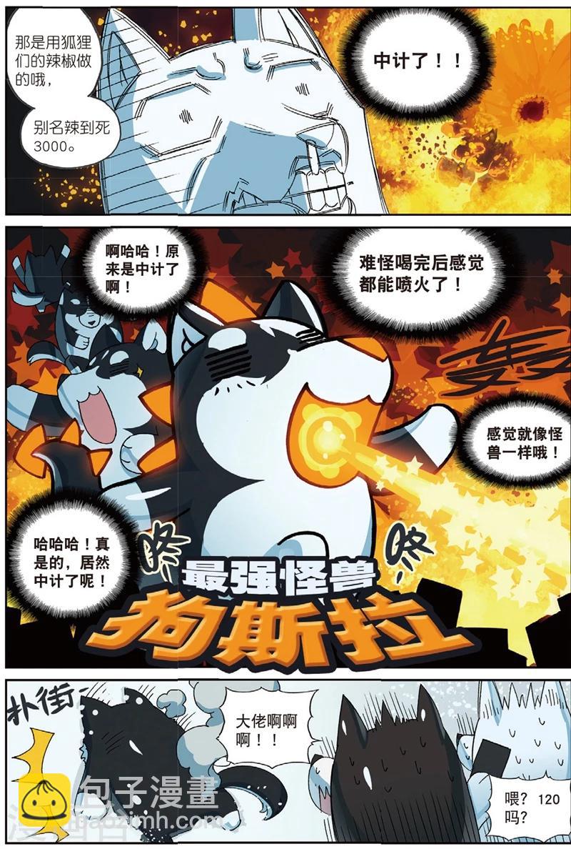 第193话 三傻大闹宝……好了没事了23