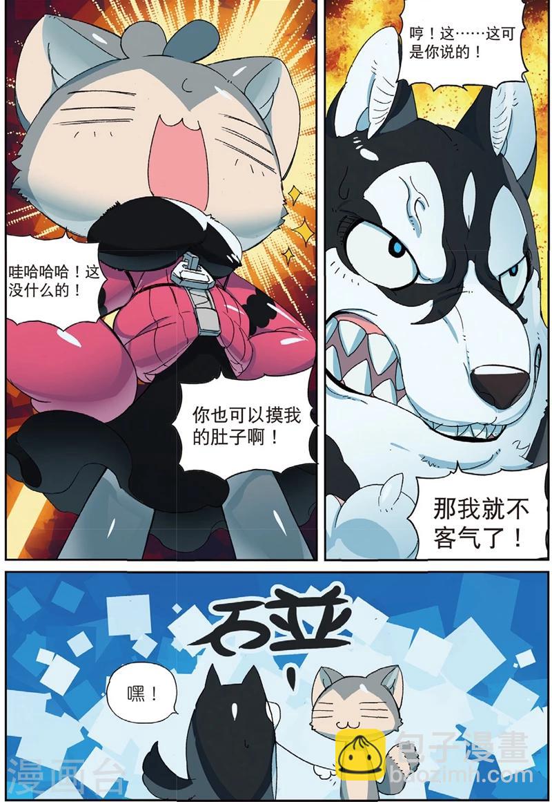 第193话 三傻大闹宝……好了没事了25