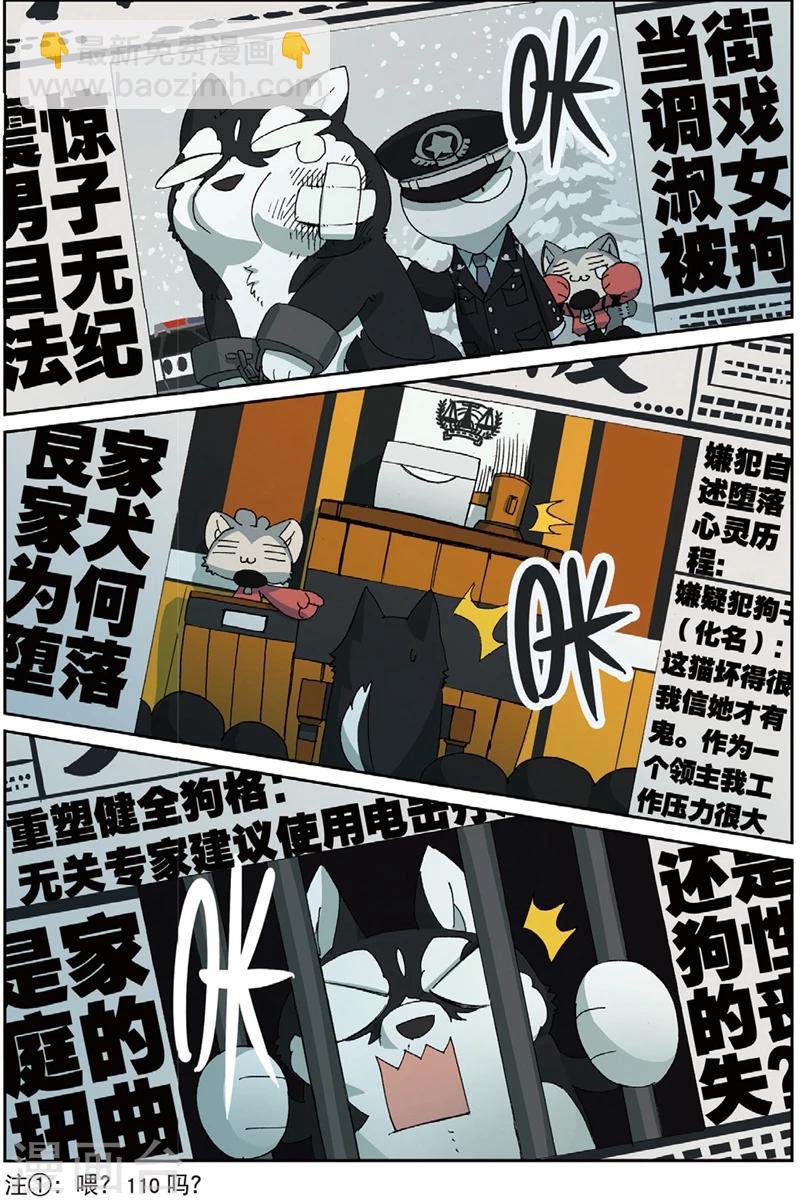 第193话 三傻大闹宝……好了没事了27