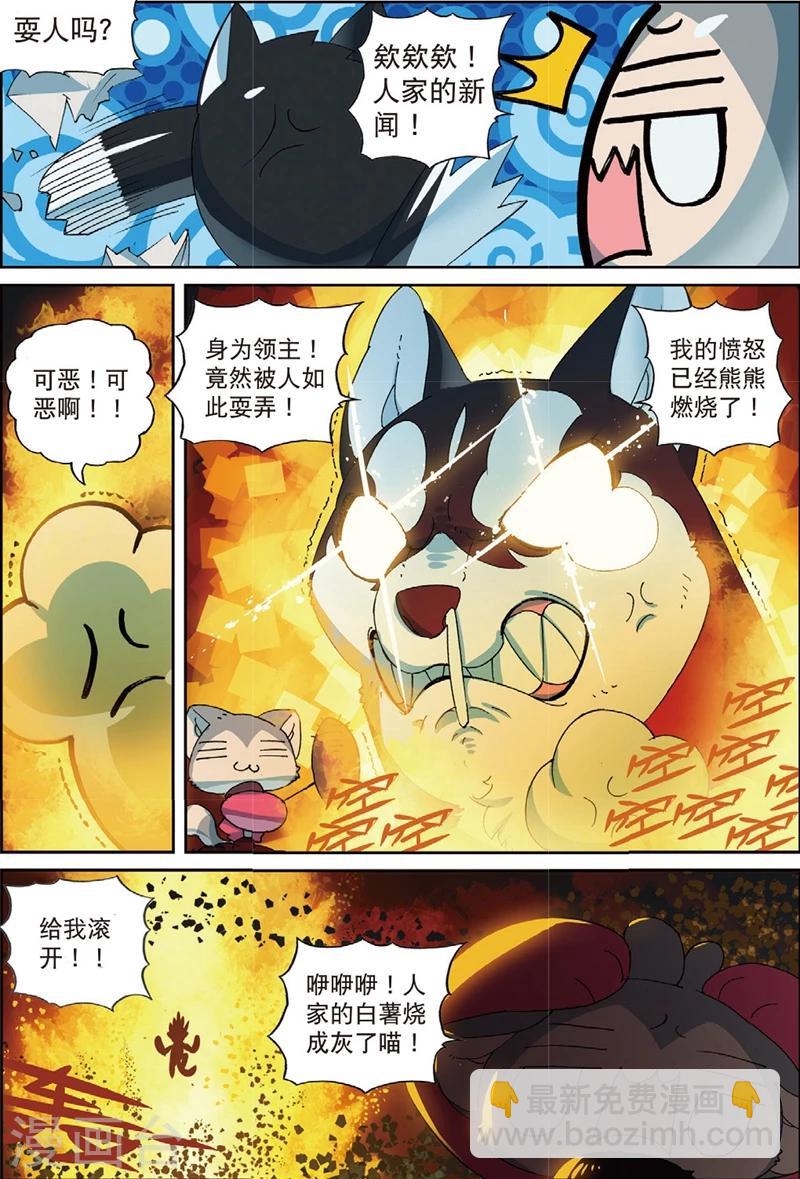 第193话 三傻大闹宝……好了没事了28