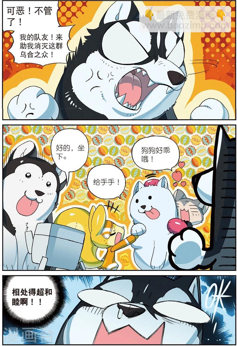 第193话 三傻大闹宝……好了没事了29