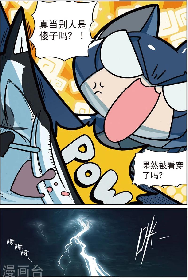 第195话 年度大戏喵21