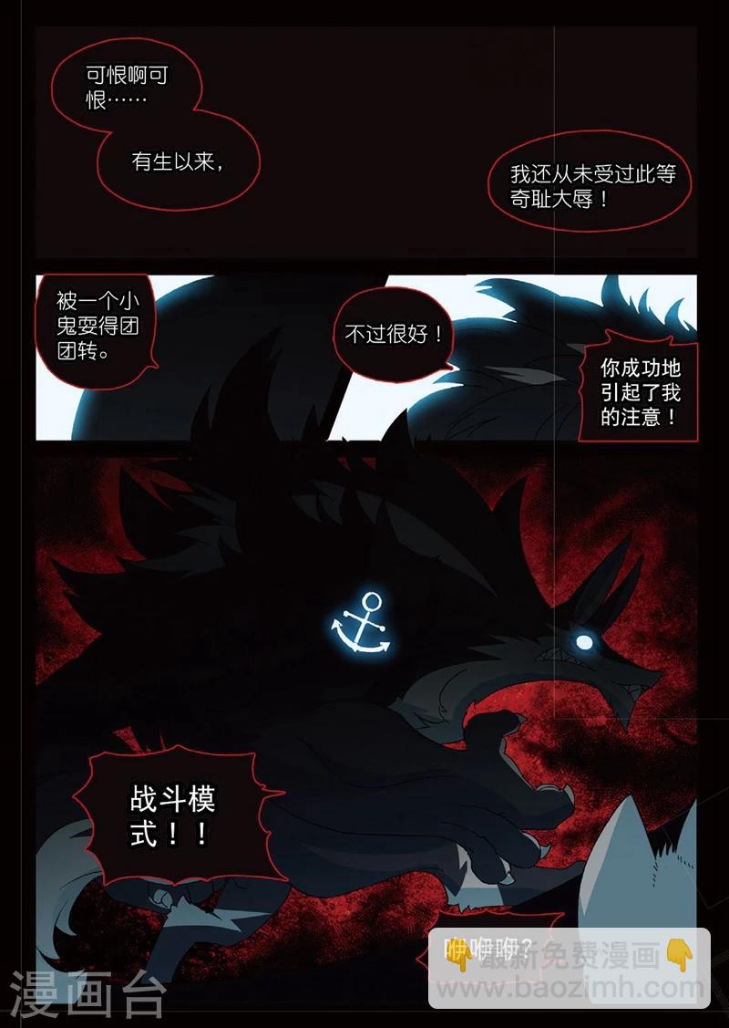 第195话 年度大戏喵210