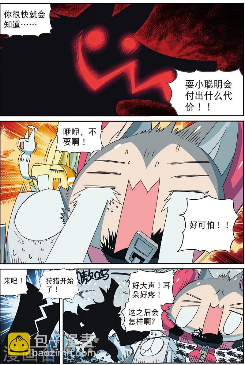 第195话 年度大戏喵211