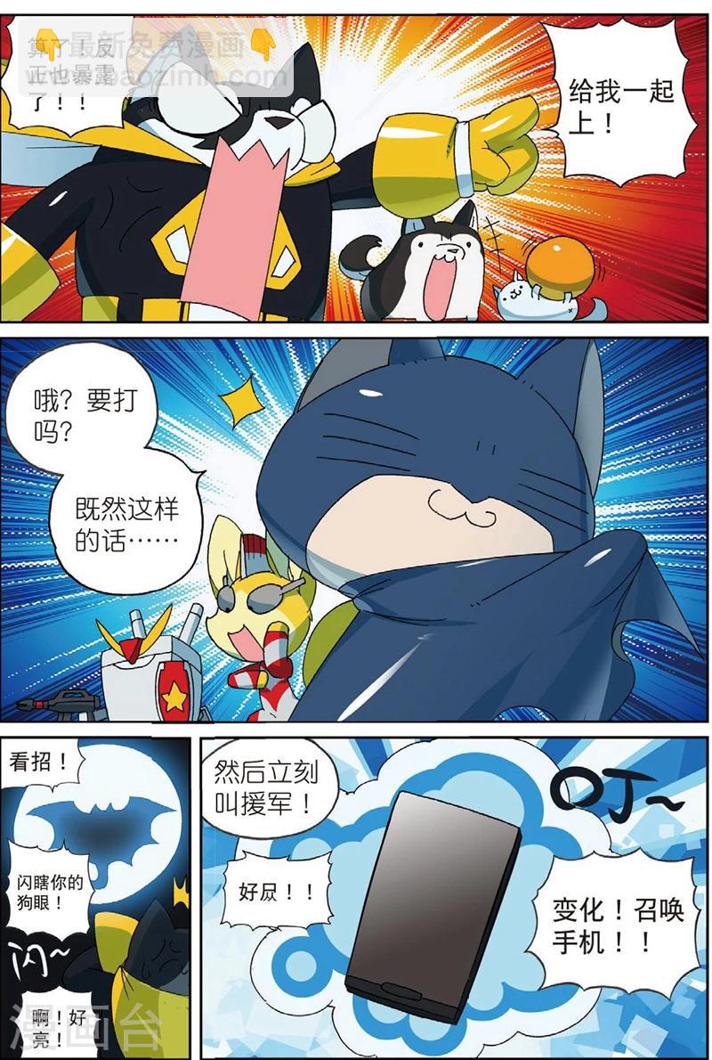 第195话 年度大戏喵23