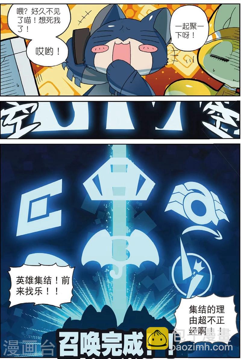 第195话 年度大戏喵24