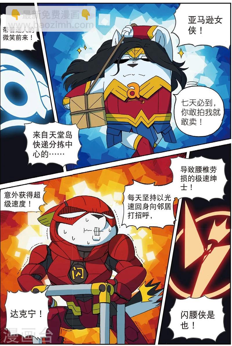 第195话 年度大戏喵25