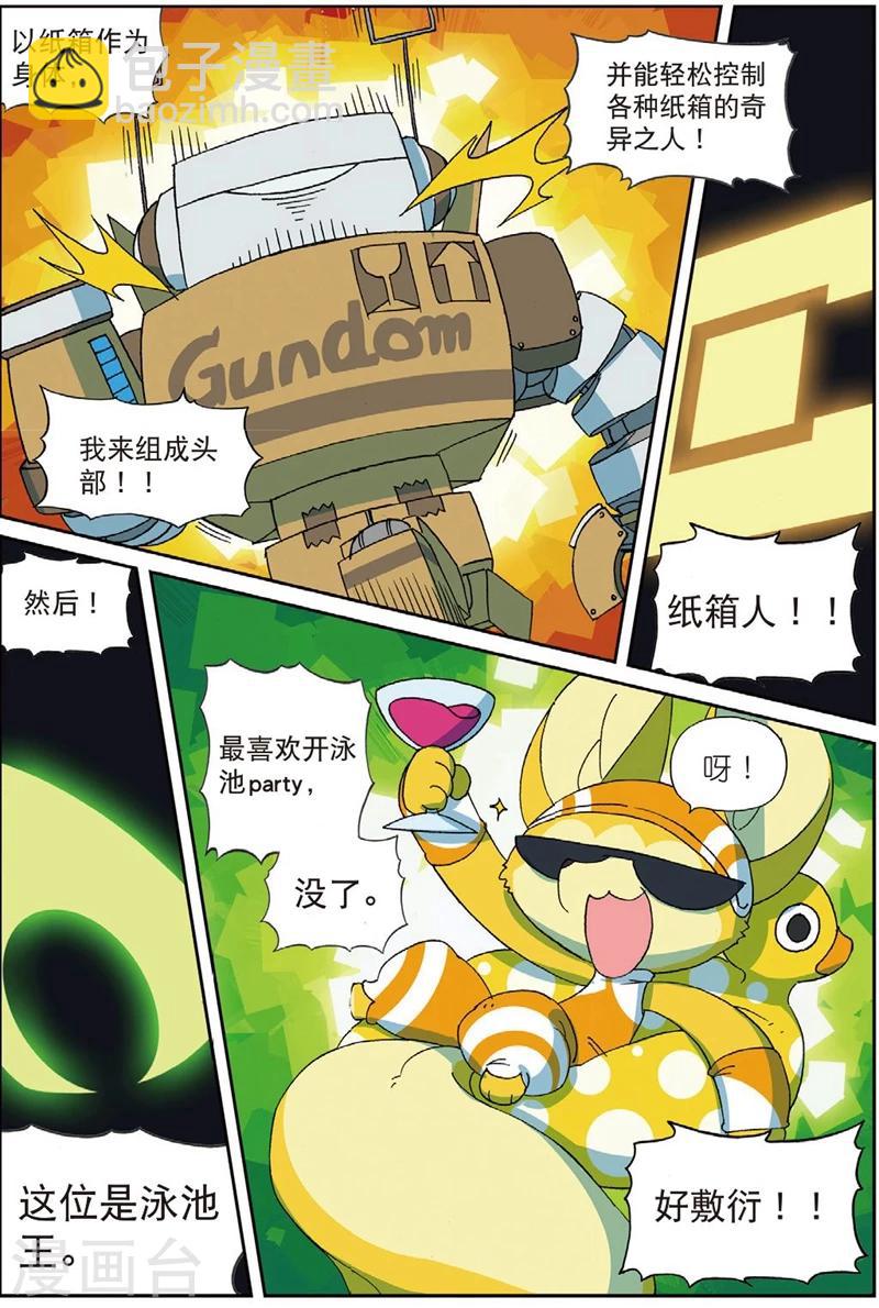 第195话 年度大戏喵26