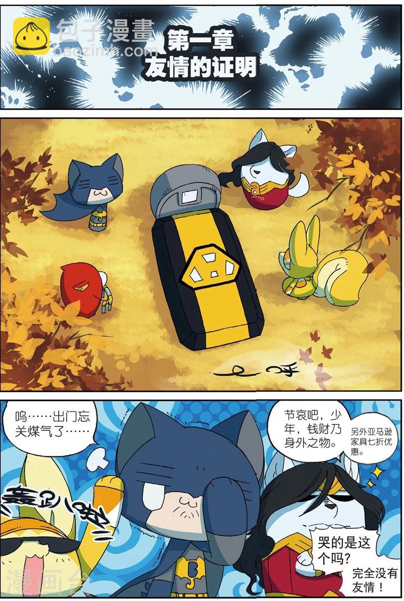 第195话 年度大戏喵28