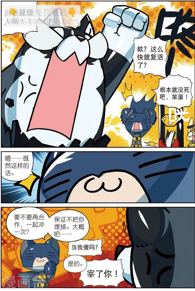 第195话 年度大戏喵29