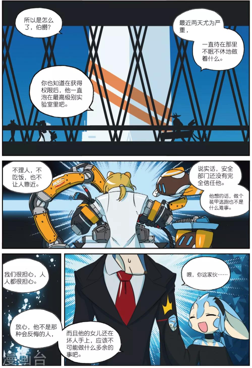 第199话 幕间喵21