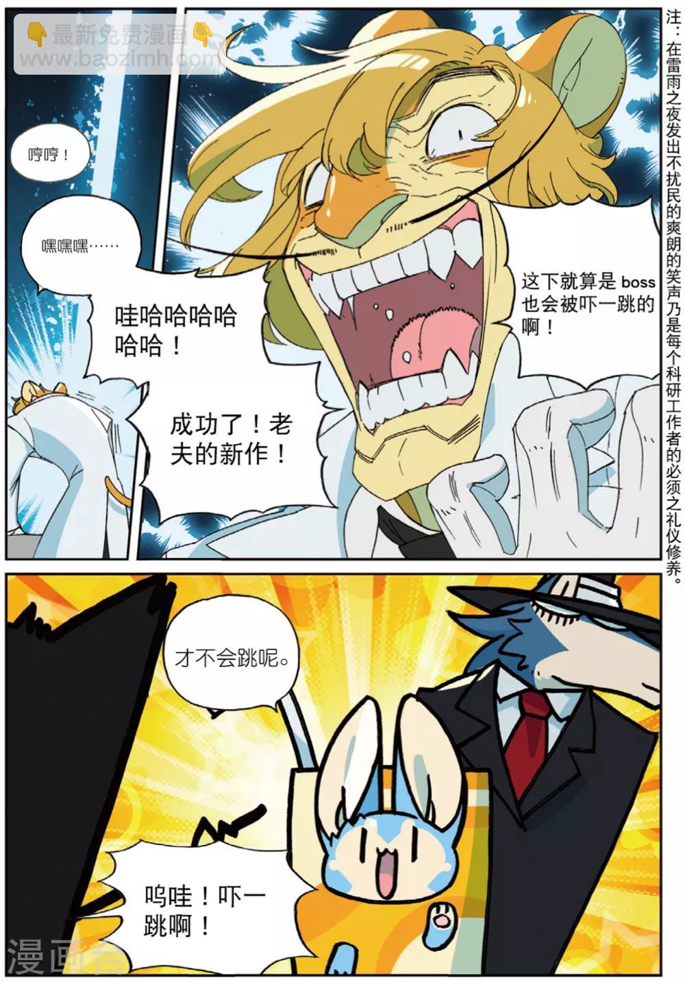第199话 幕间喵23