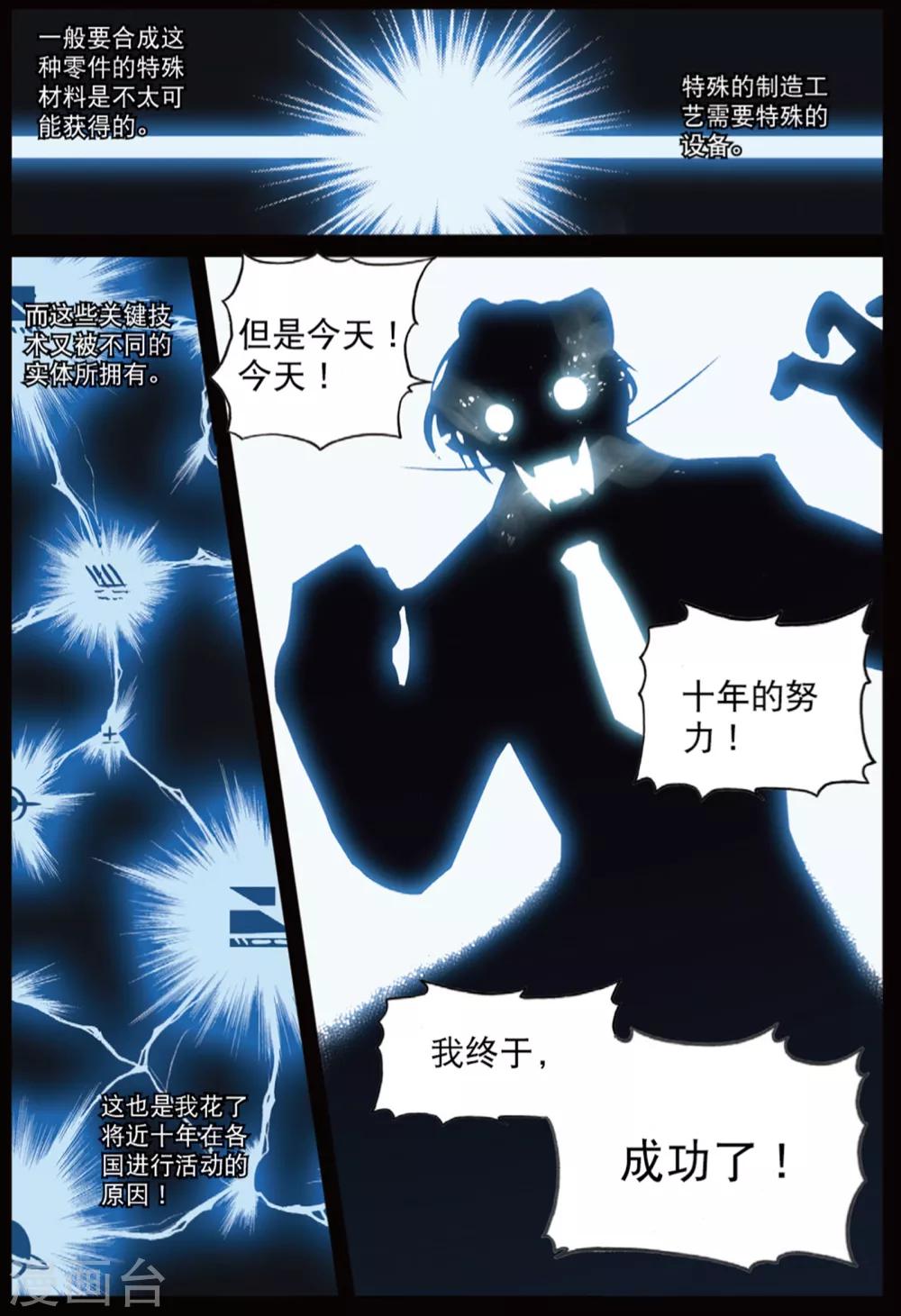 第199话 幕间喵25