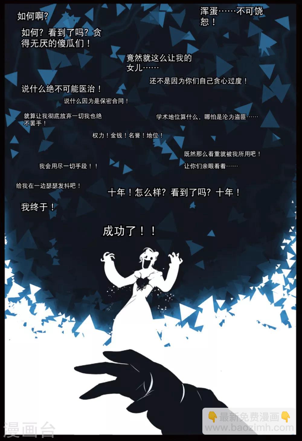 第199话 幕间喵26