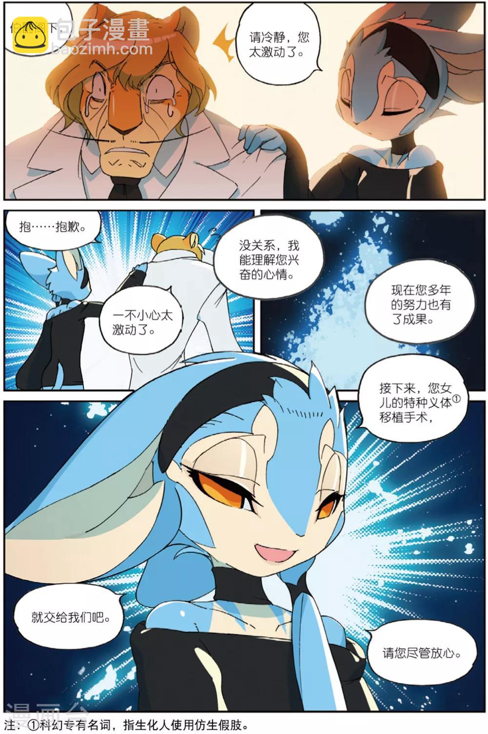 第199话 幕间喵27