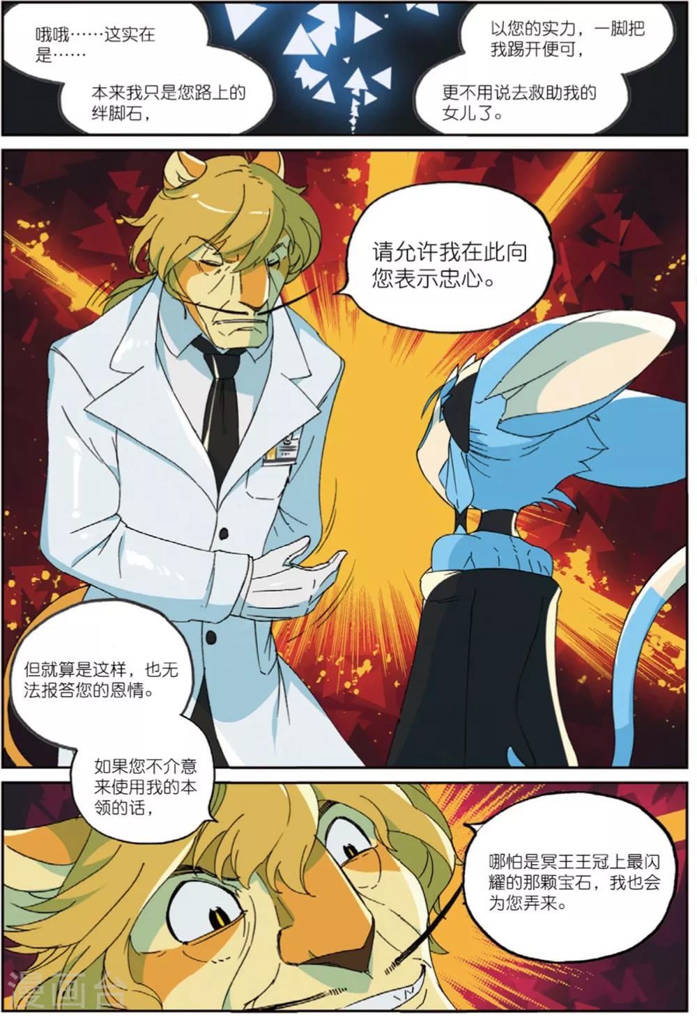第199话 幕间喵28