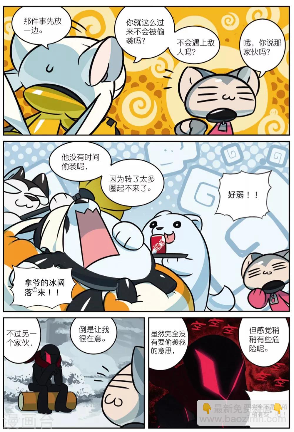 第215话 偷袭喵110