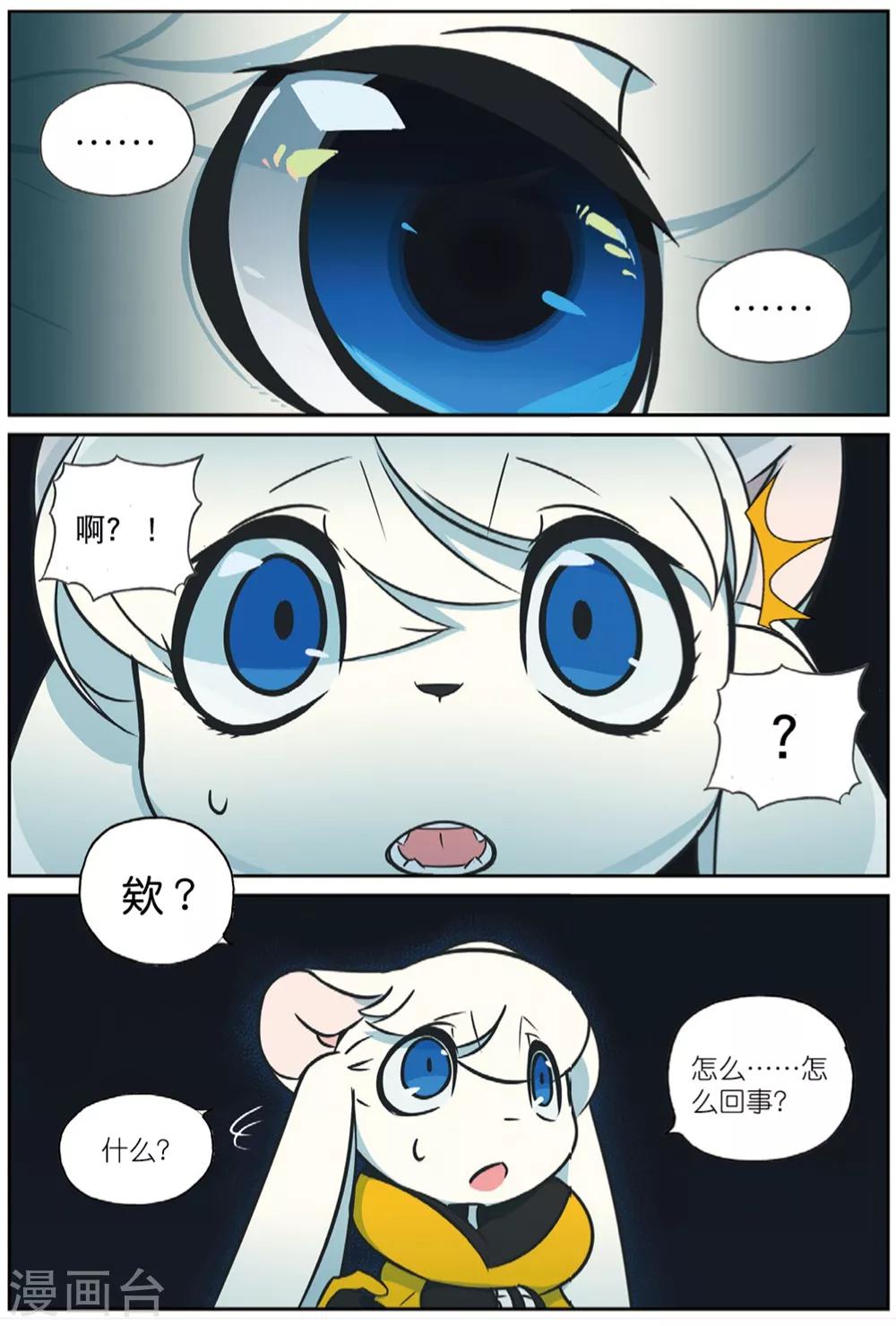 第215话 偷袭喵12