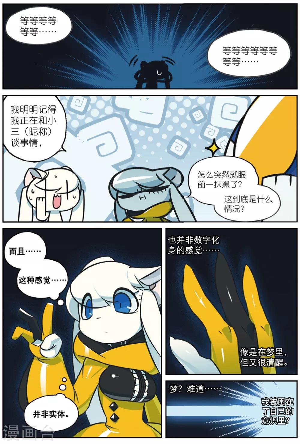 第215话 偷袭喵14